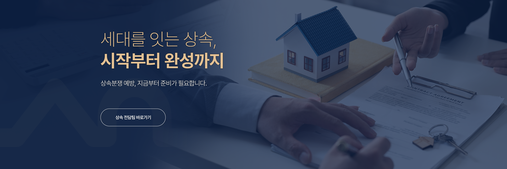 메인비주얼3 - 상속