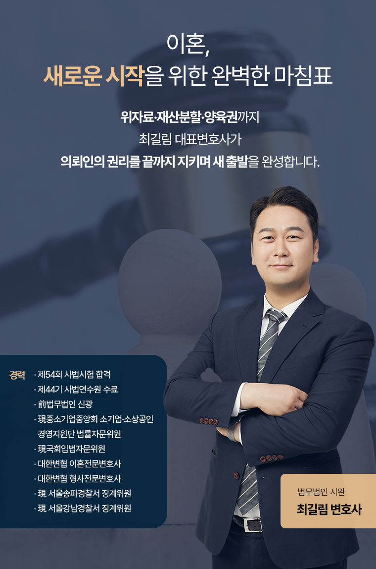 3. 모바일 랜딩비주얼 이혼