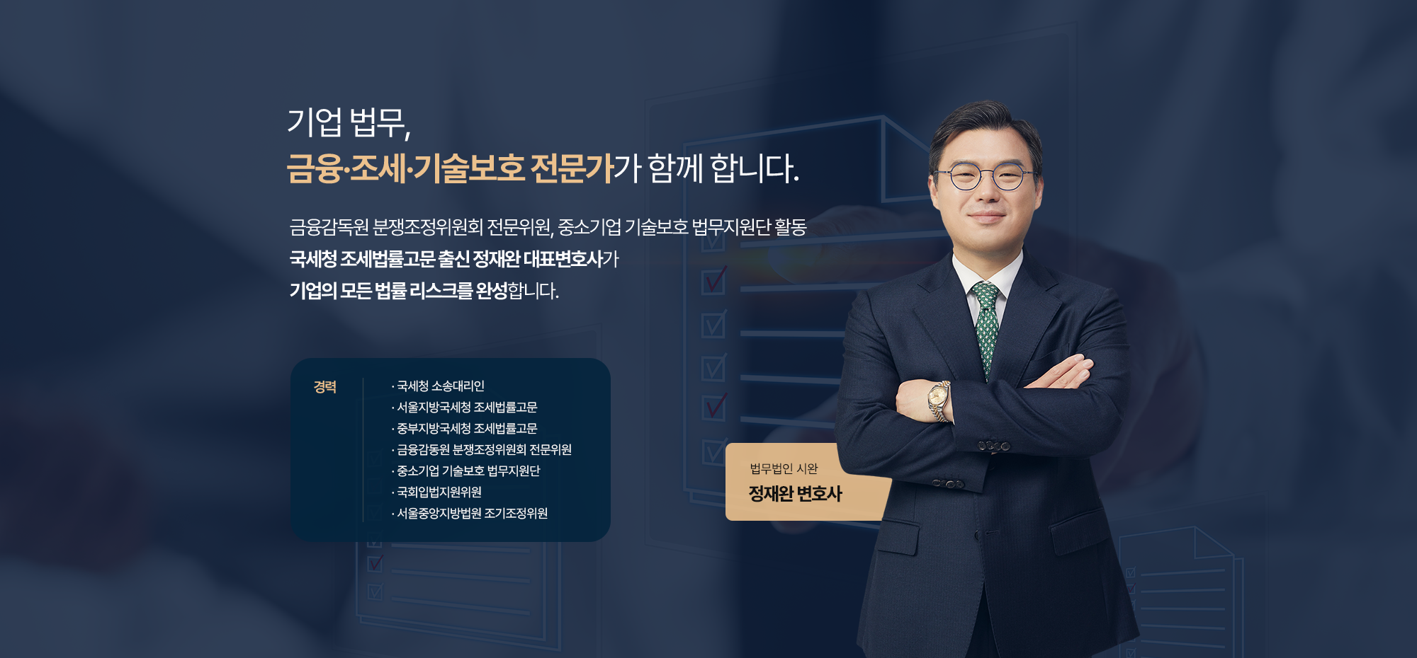 7. 랜딩비주얼 기업자문