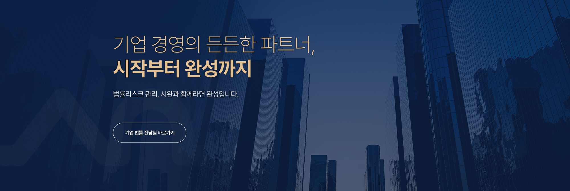 메인비주얼7 - 기업자문