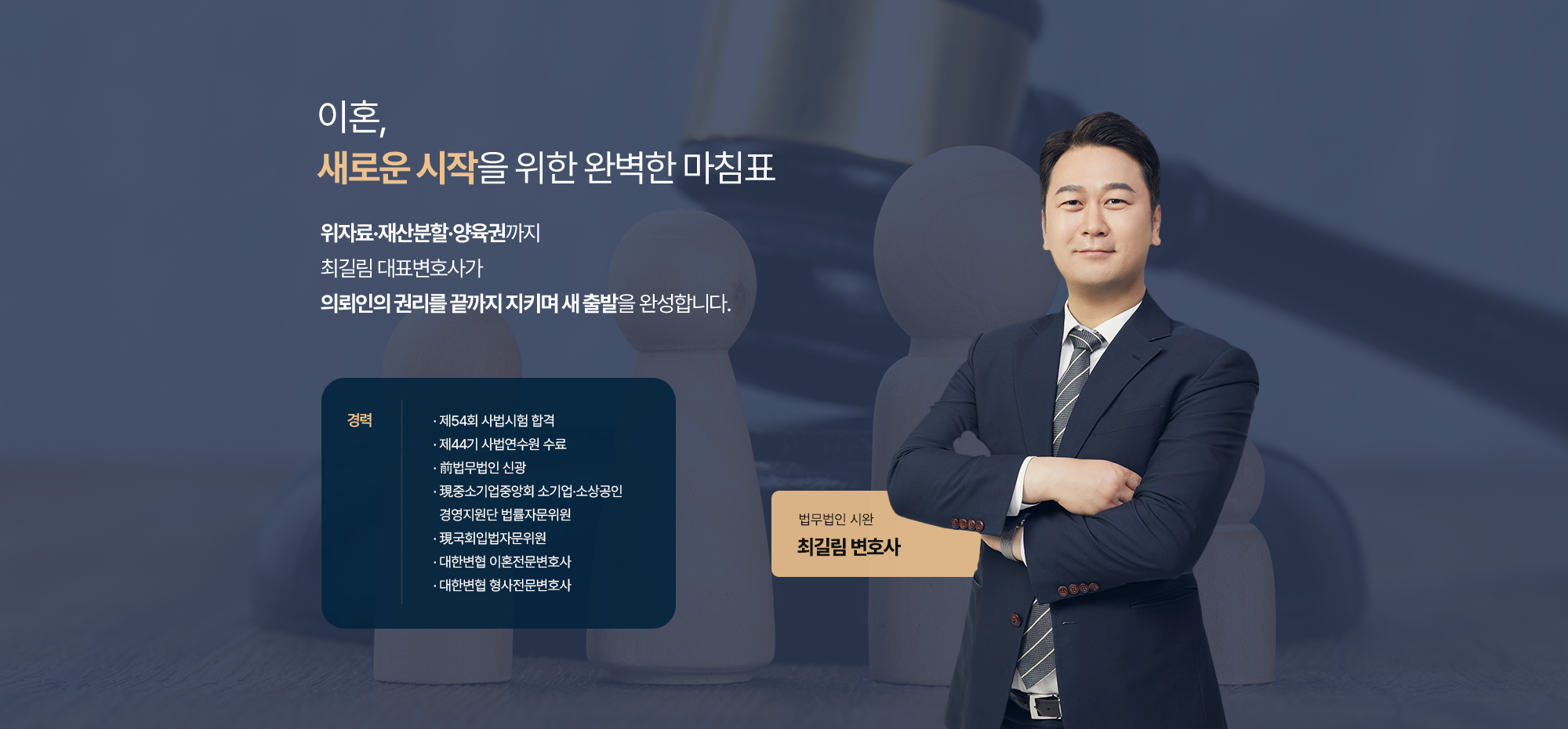 3. 랜딩비주얼 이혼